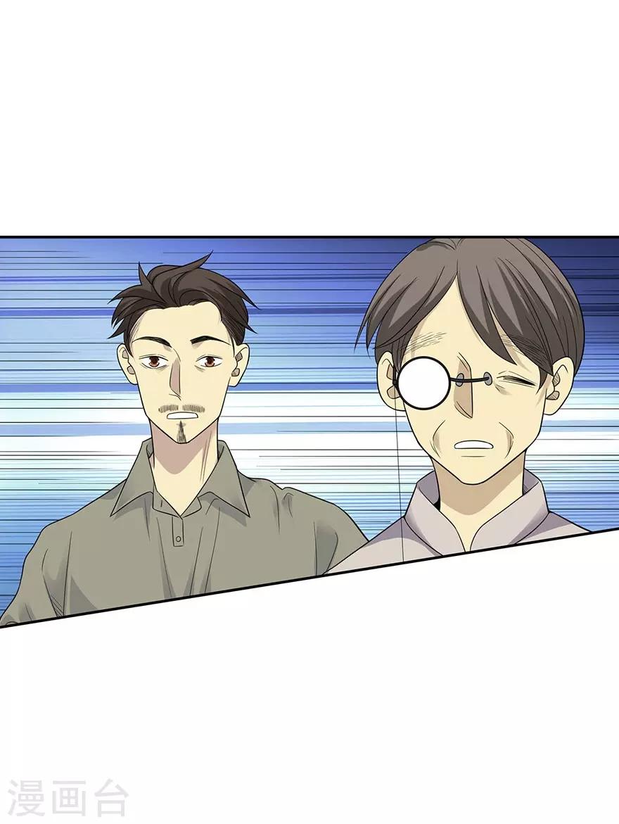 第81话 小魔王，全靠你了！(1/2)-第101话