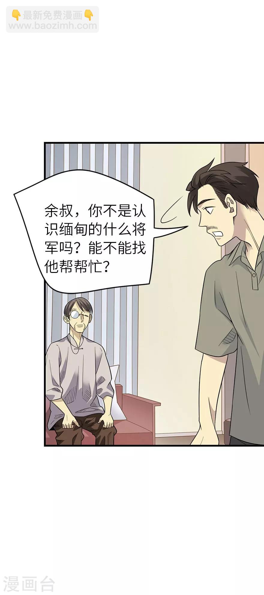 第83话 兵临城下(1/2)-第103话