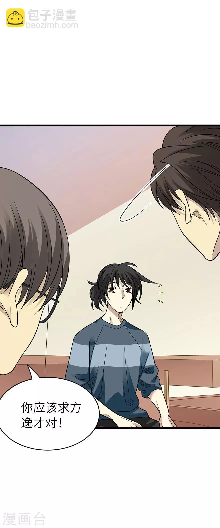 第83话 兵临城下(1/2)-第103话