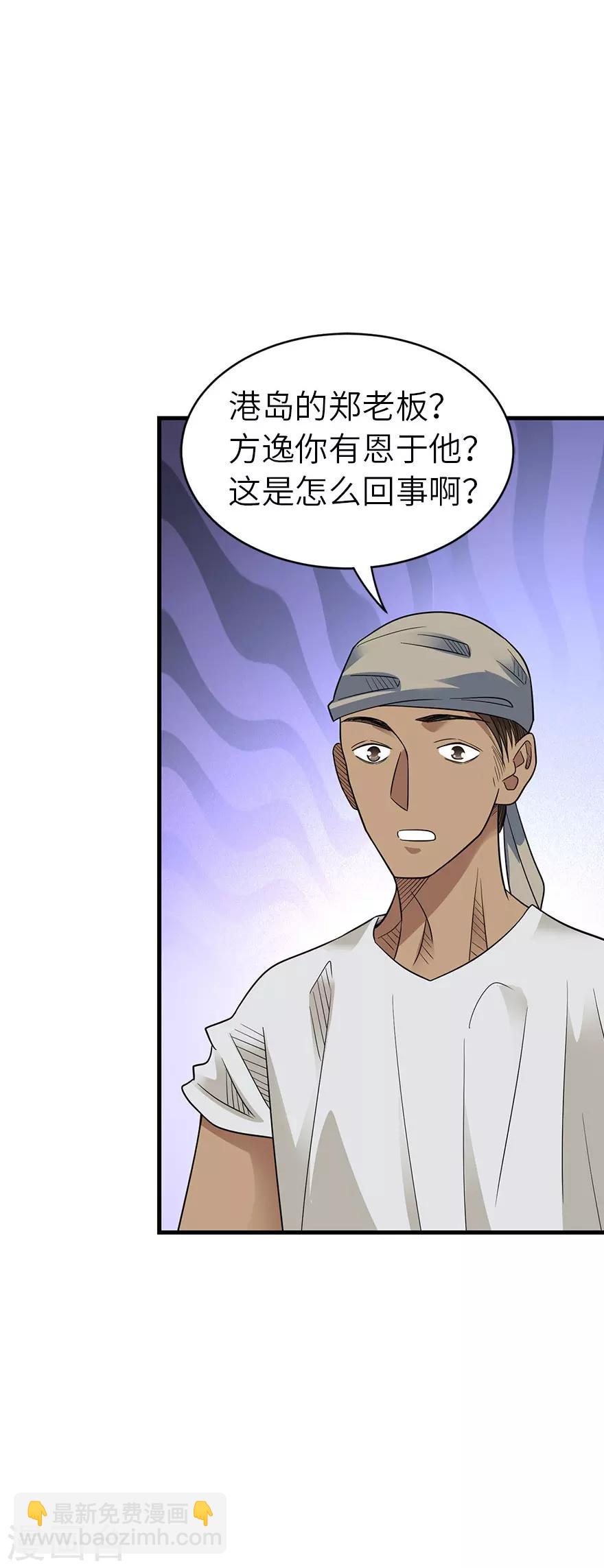 第83话 兵临城下(1/2)-第103话