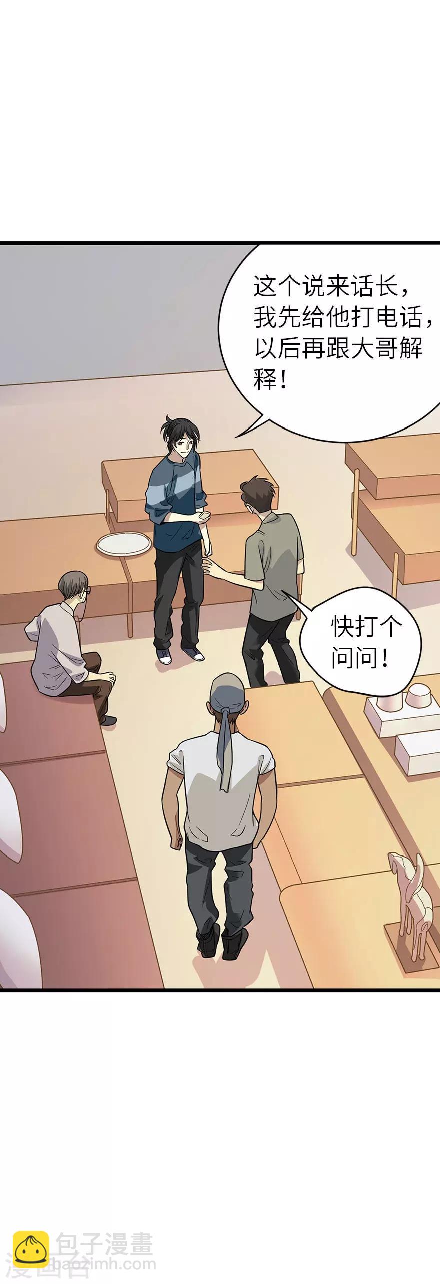 第83话 兵临城下(1/2)-第103话