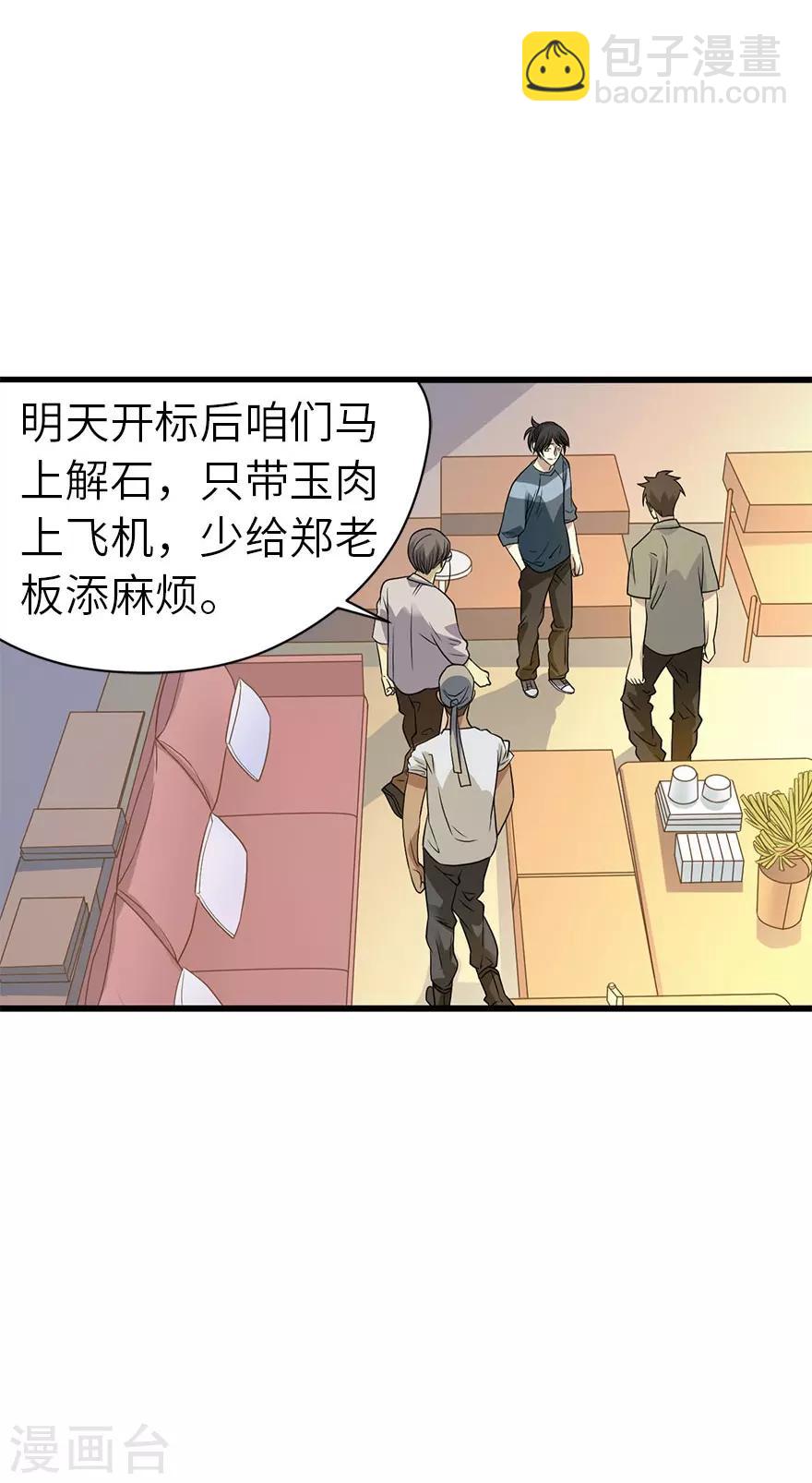 第83话 兵临城下(1/2)-第103话