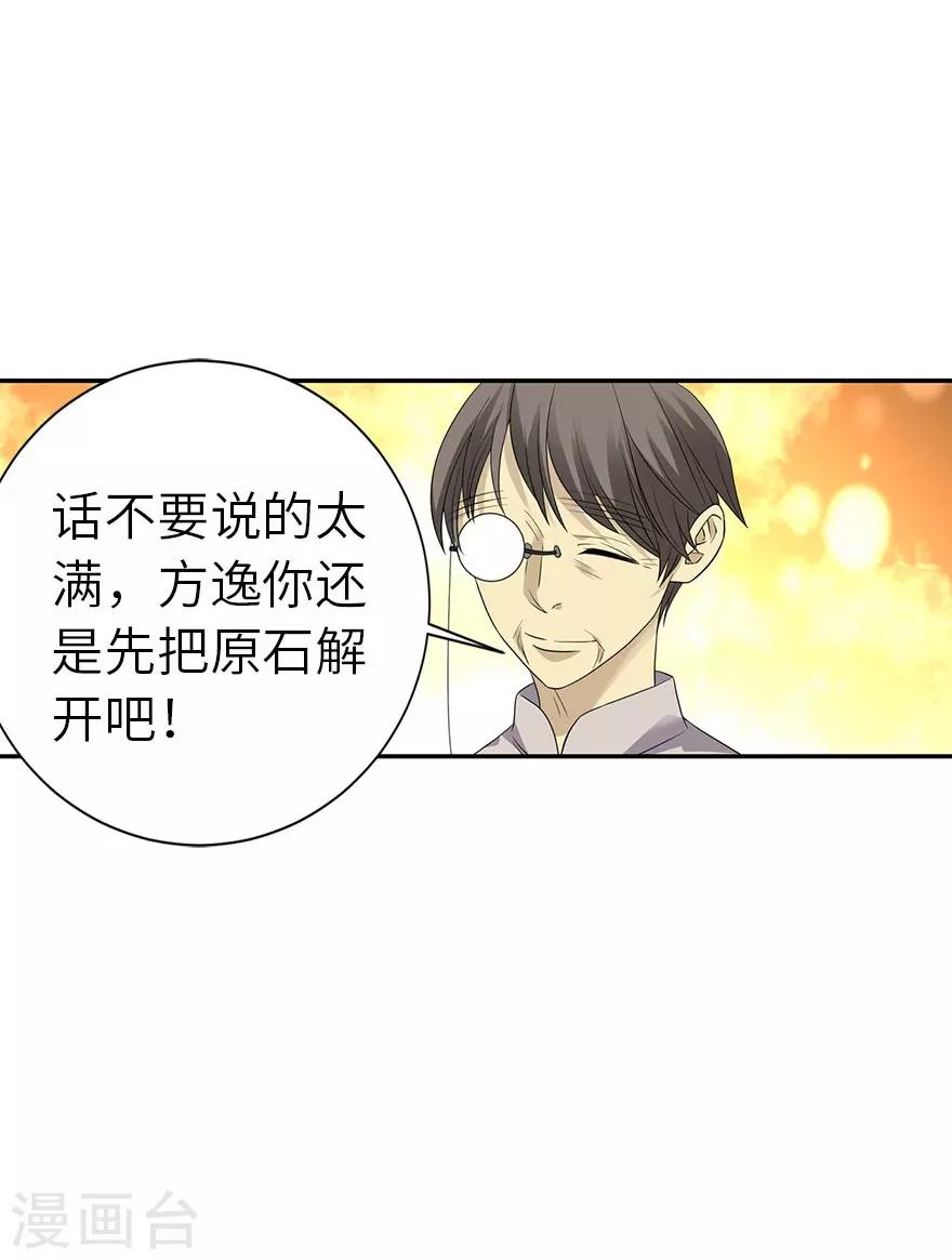 第83话 兵临城下(1/2)-第103话