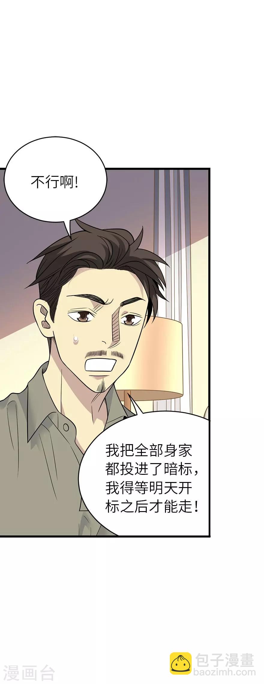 第83话 兵临城下(1/2)-第103话