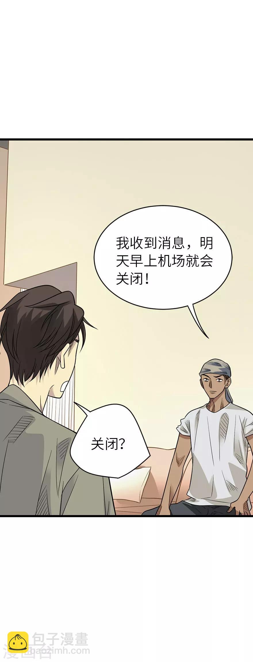 第83话 兵临城下(1/2)-第103话