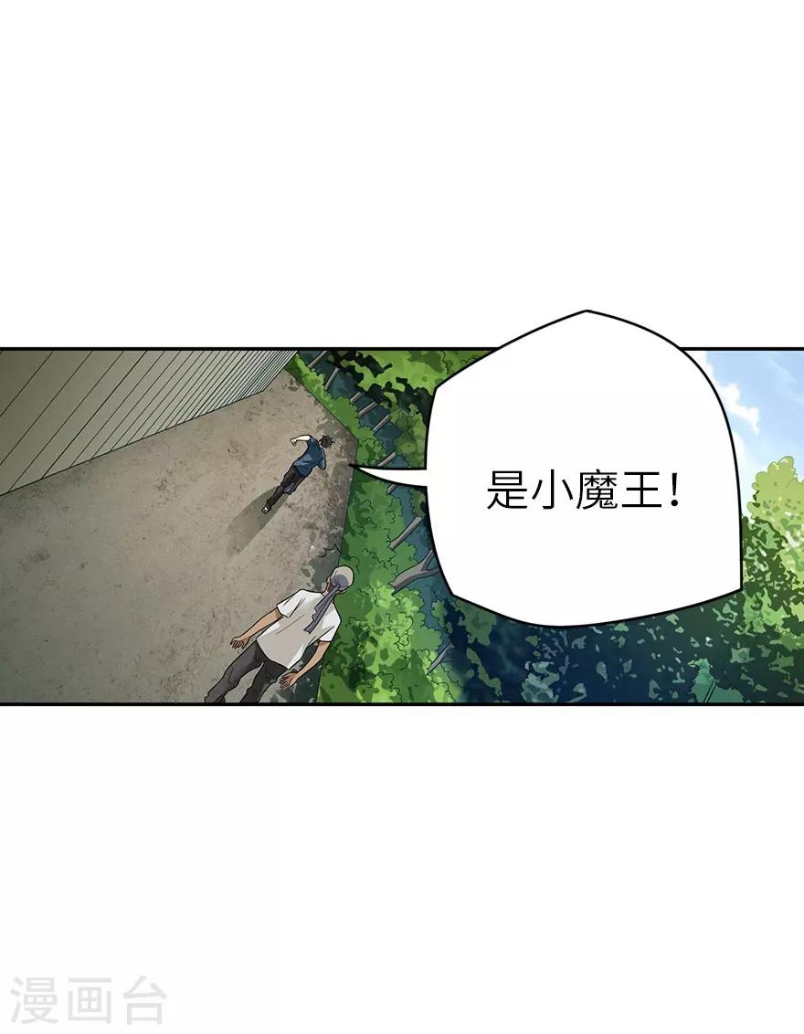 神藏 - 第85話 消失的小魔王(1/2) - 3