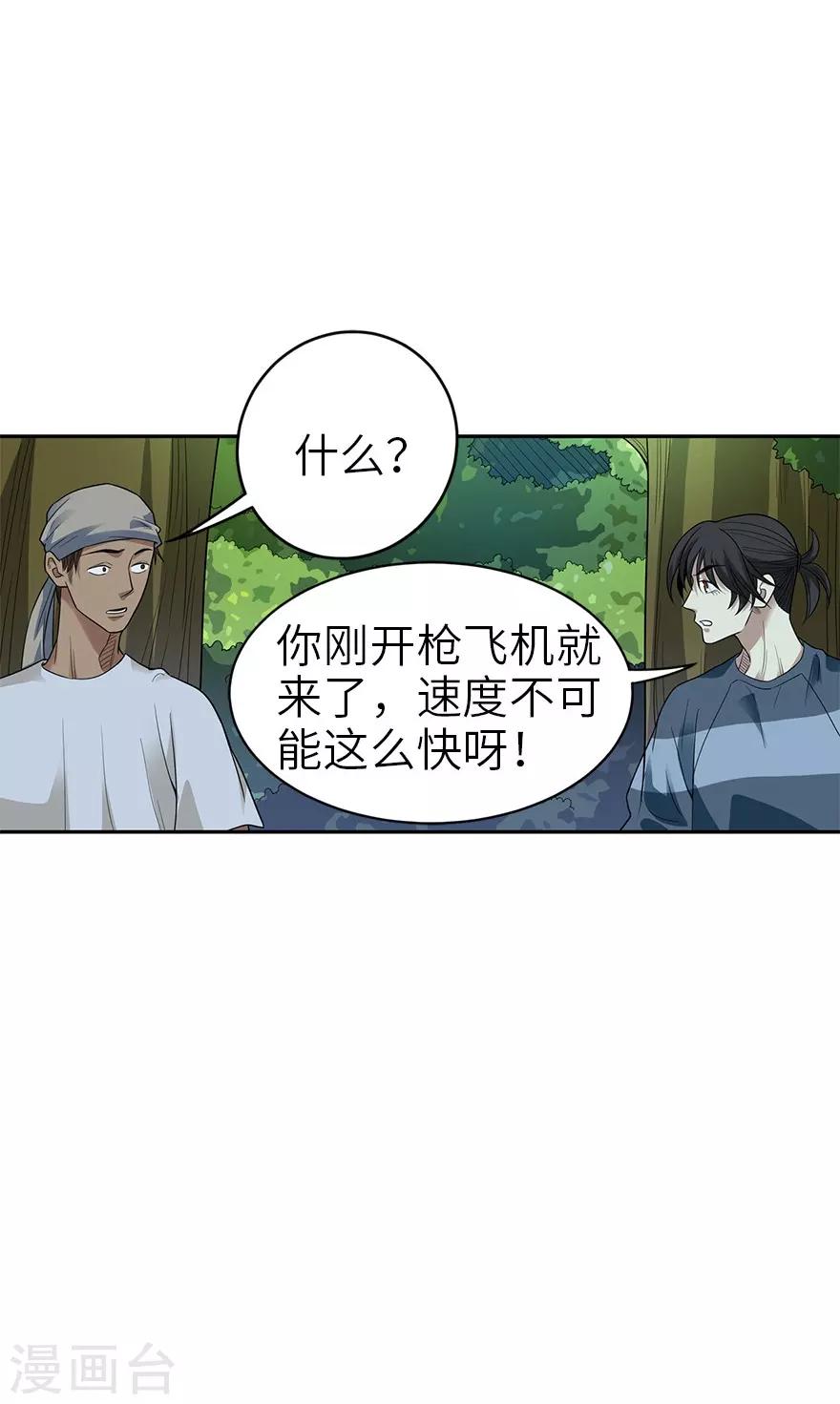 第87话 天地不仁以万物为刍狗2(1/2)-第107话