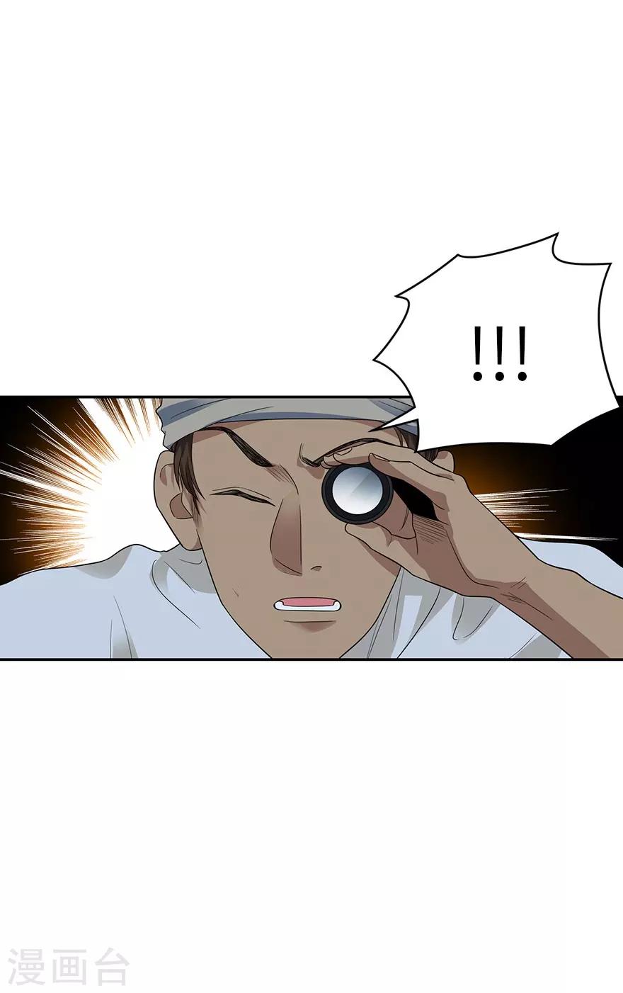 第87话 天地不仁以万物为刍狗2(1/2)-第107话