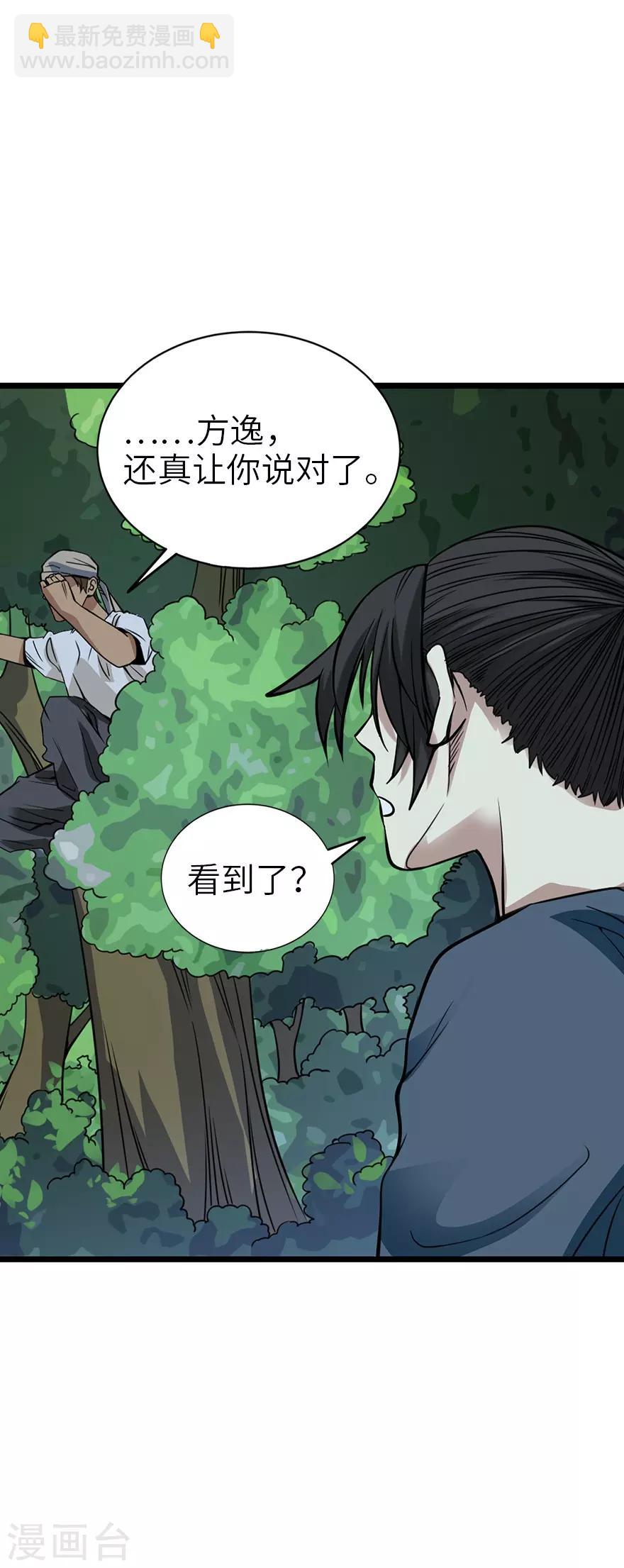 第87话 天地不仁以万物为刍狗2(1/2)-第107话