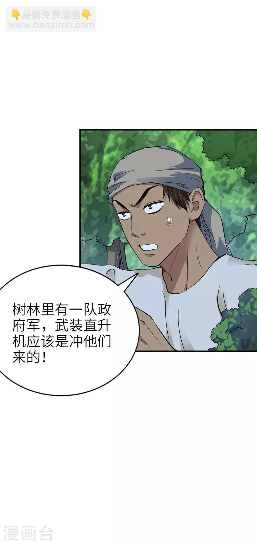 第87话 天地不仁以万物为刍狗2(1/2)-第107话