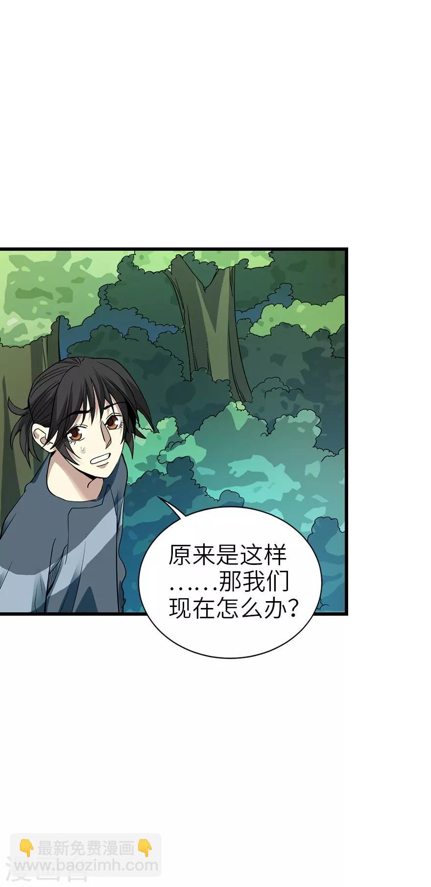 第87话 天地不仁以万物为刍狗2(1/2)-第107话