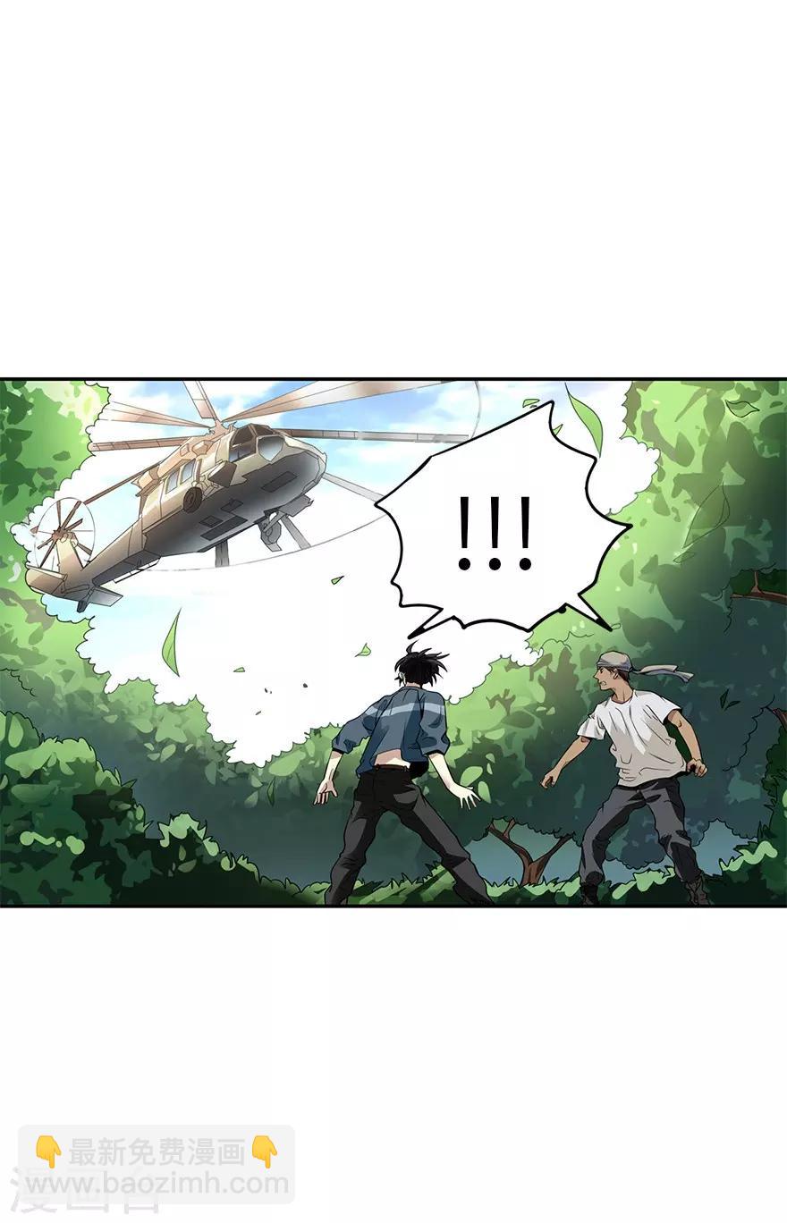 第87话 天地不仁以万物为刍狗2(1/2)-第107话