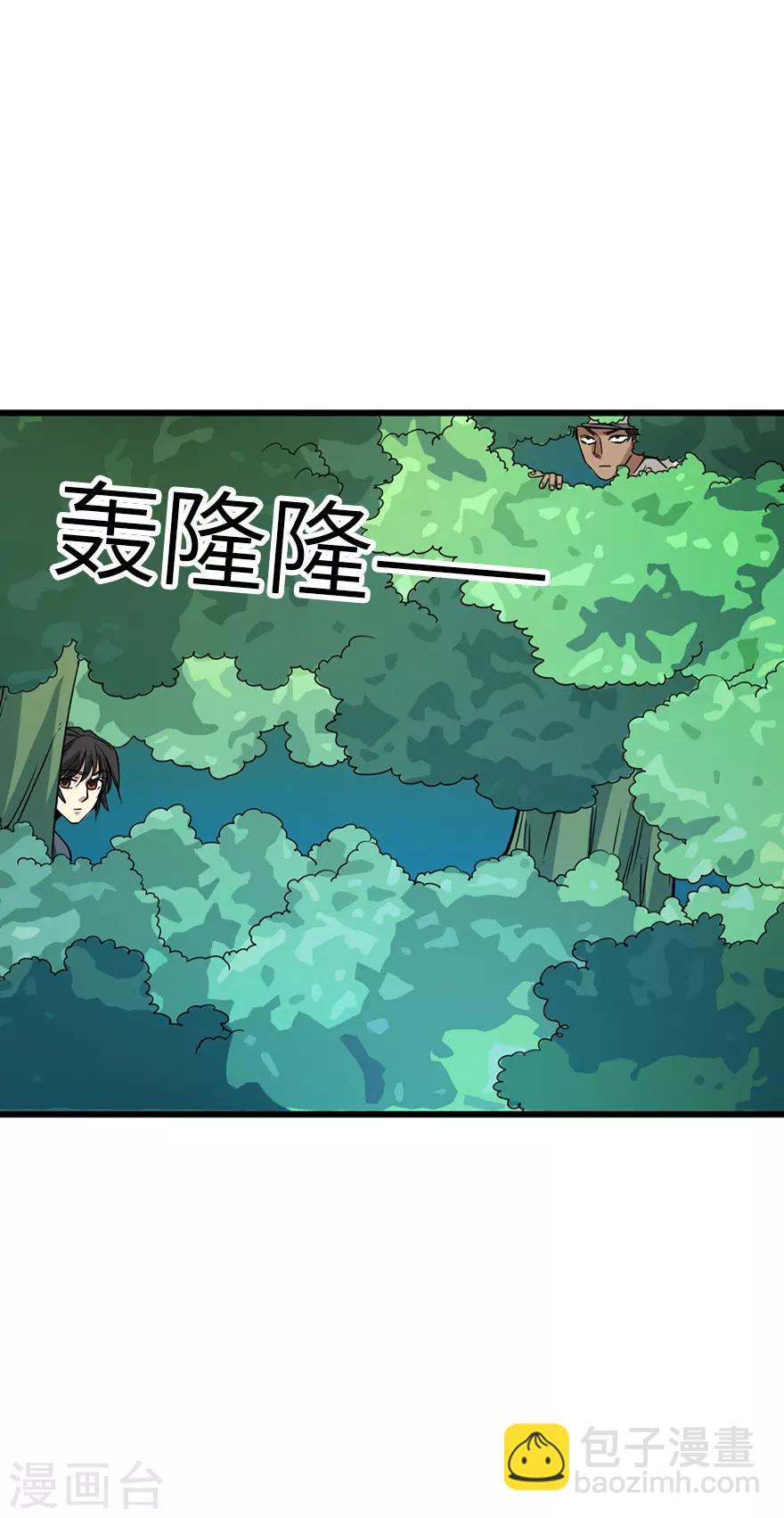 神藏 - 第87話 天地不仁以萬物爲芻狗2(1/2) - 4