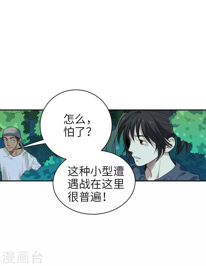 第87话 天地不仁以万物为刍狗2(1/2)-第107话