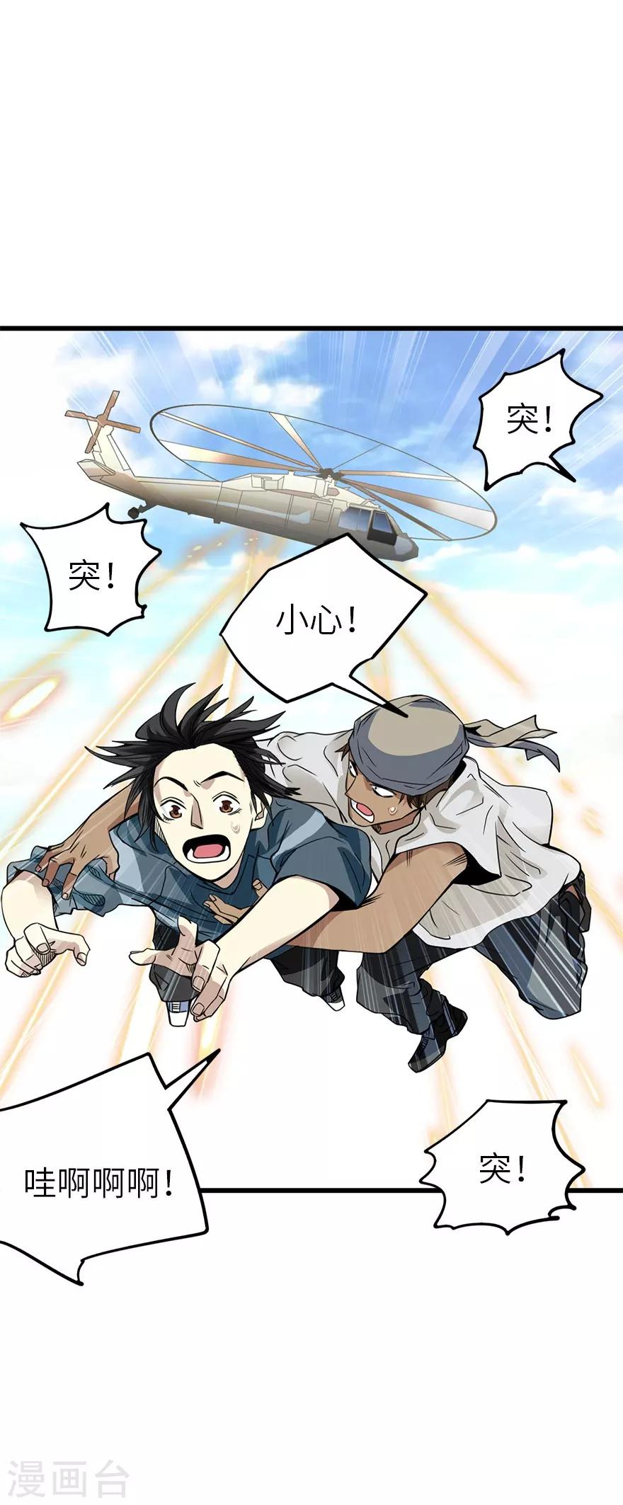 第87话 天地不仁以万物为刍狗2(1/2)-第107话