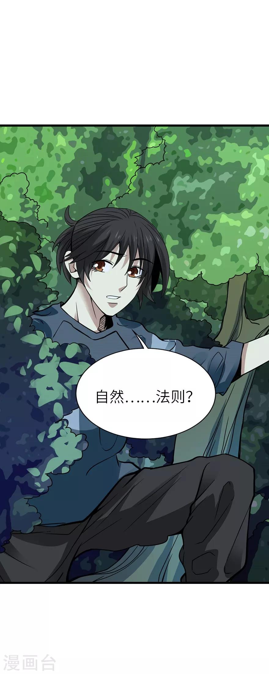 第87话 天地不仁以万物为刍狗2(1/2)-第107话