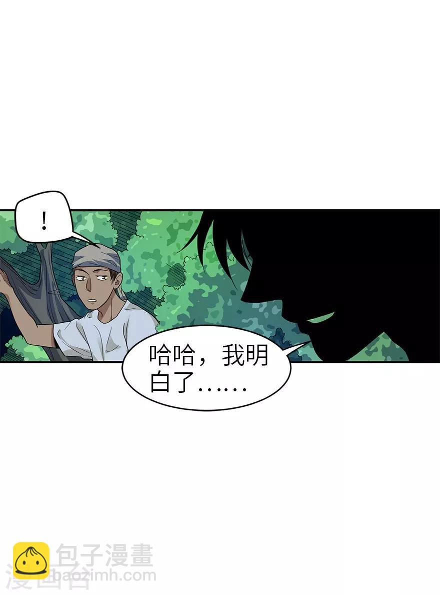 第87话 天地不仁以万物为刍狗2(1/2)-第107话