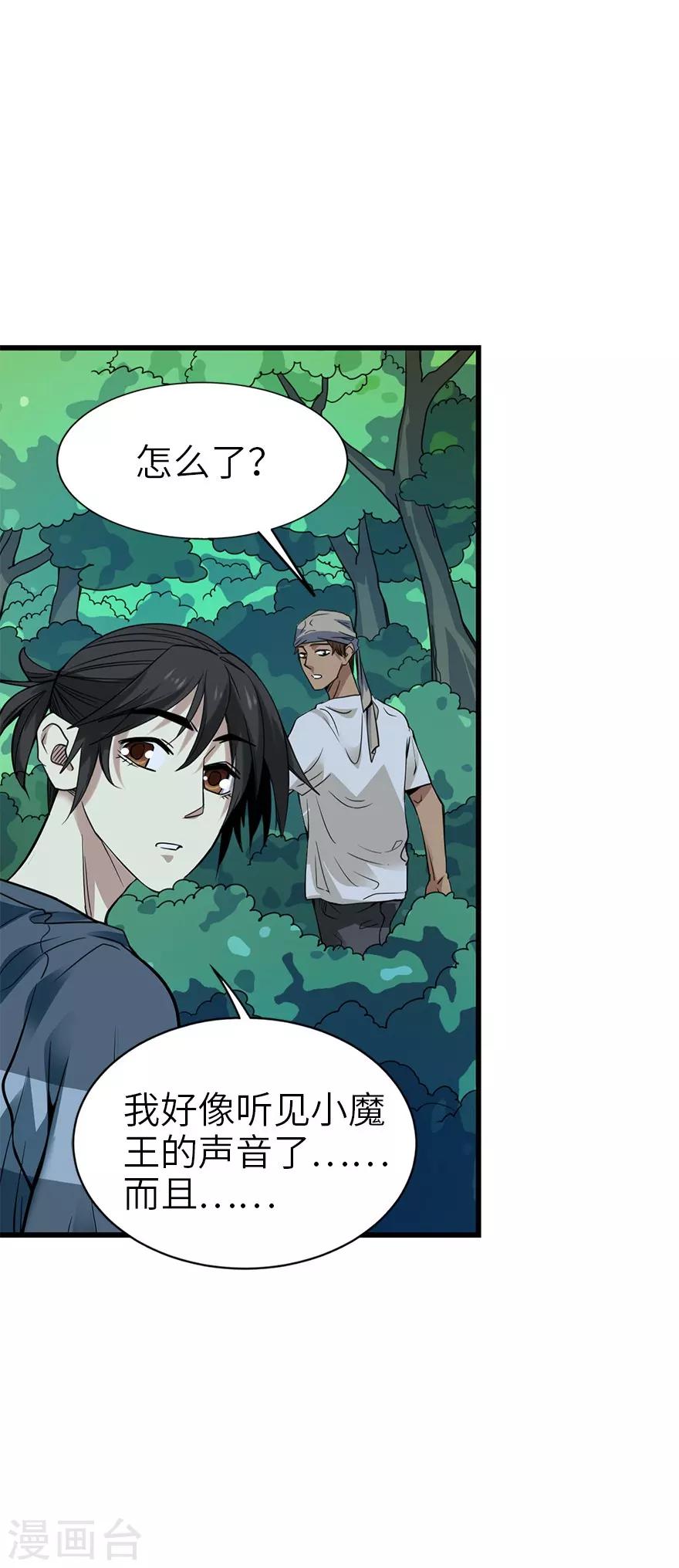 第87话 天地不仁以万物为刍狗2(1/2)-第107话