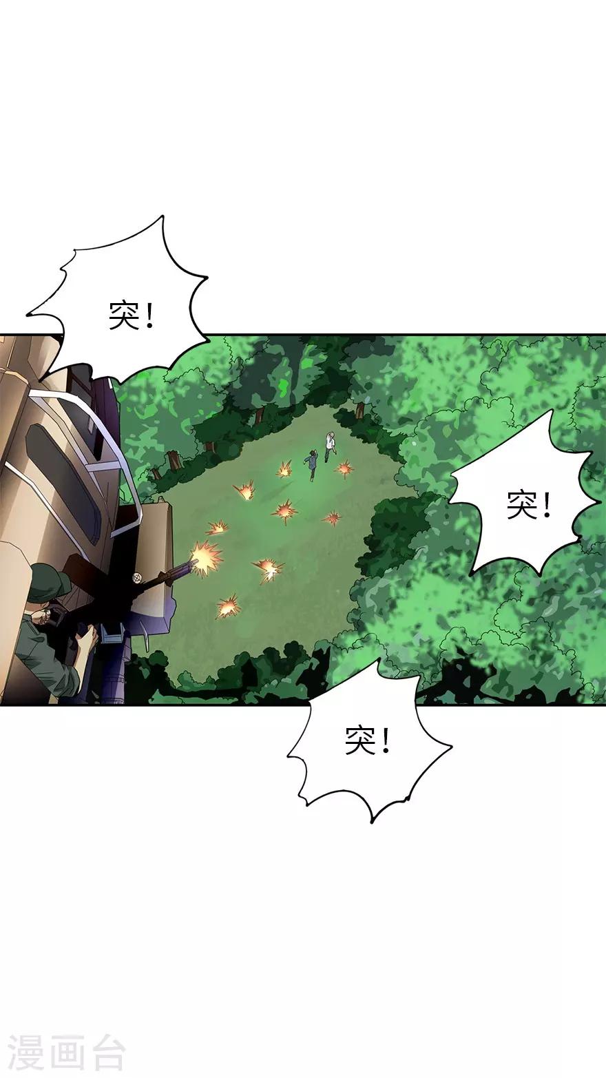 第87话 天地不仁以万物为刍狗2(1/2)-第107话