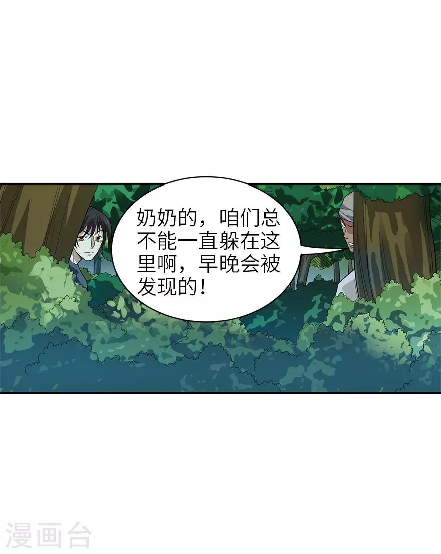 第87话 天地不仁以万物为刍狗2(1/2)-第107话