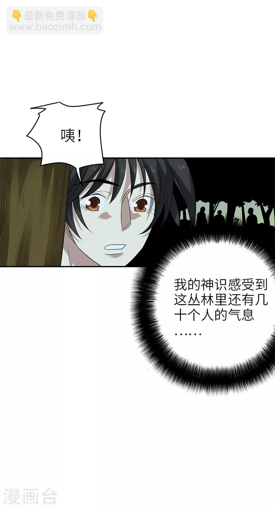 第87话 天地不仁以万物为刍狗2(1/2)-第107话