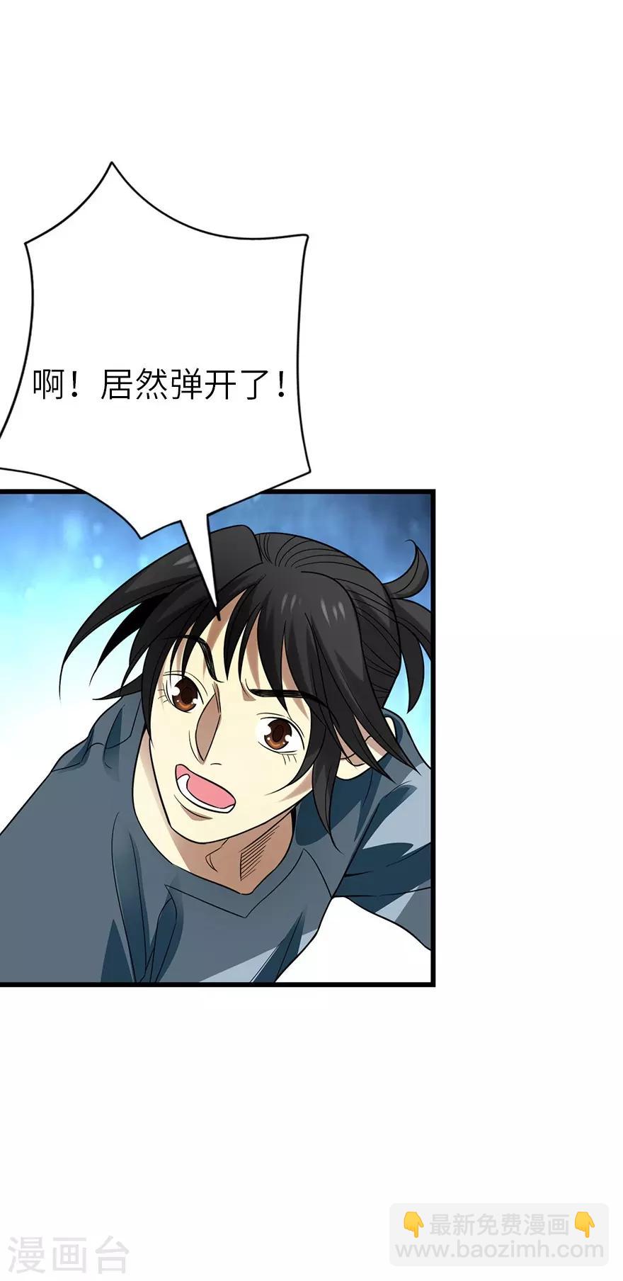 第89话 大战森蚺(1/2)-第109话