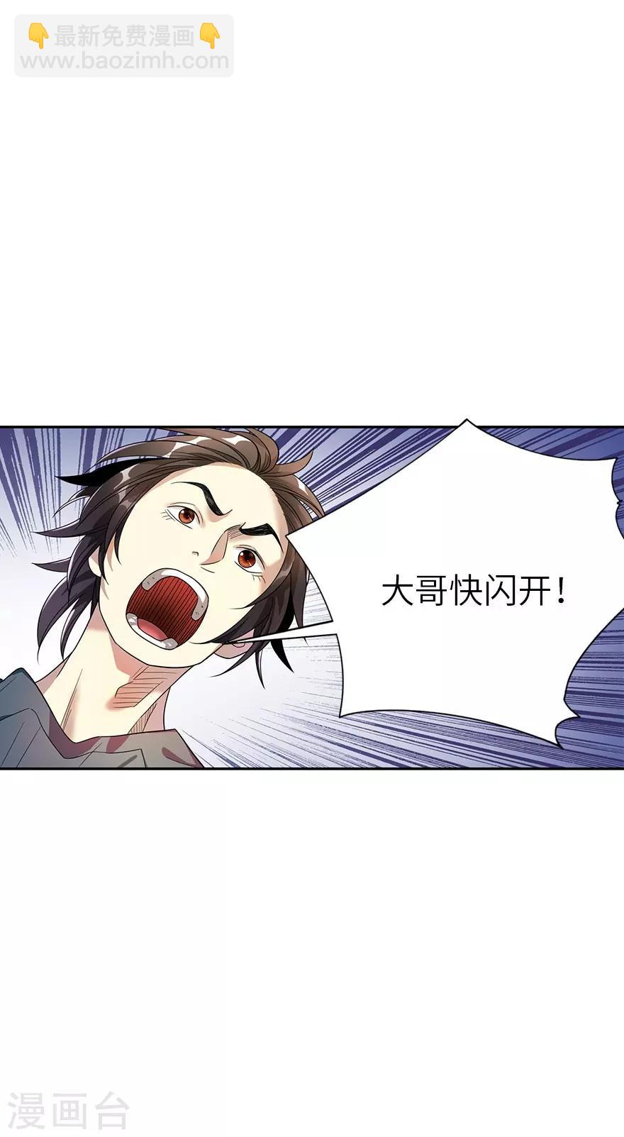 第89话 大战森蚺(1/2)-第109话