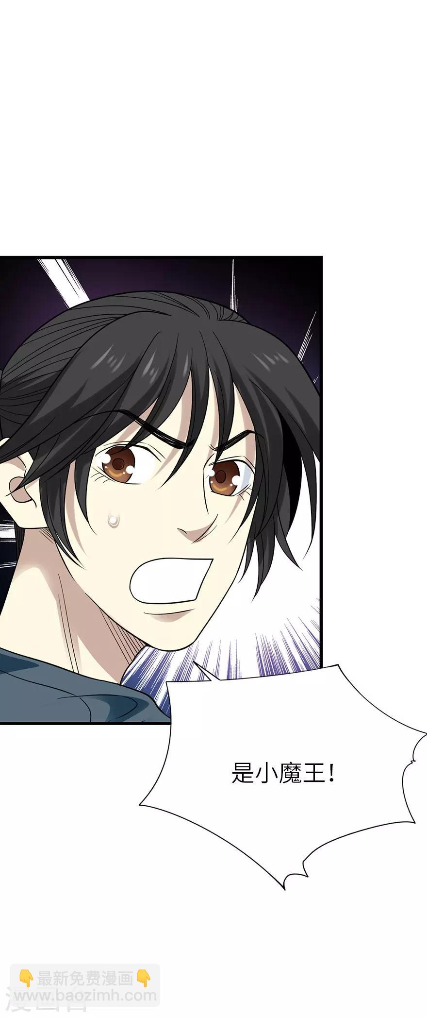 第89话 大战森蚺(1/2)-第109话