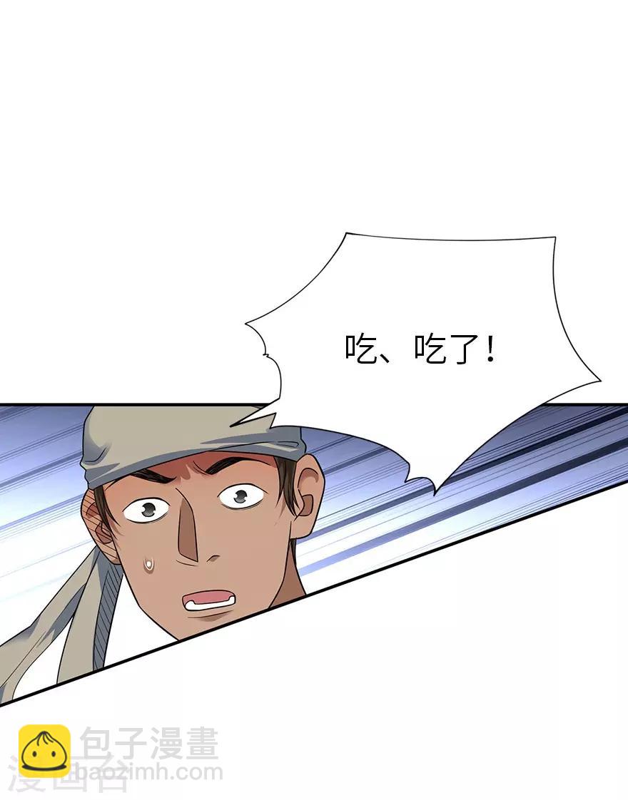 第89话 大战森蚺(1/2)-第109话