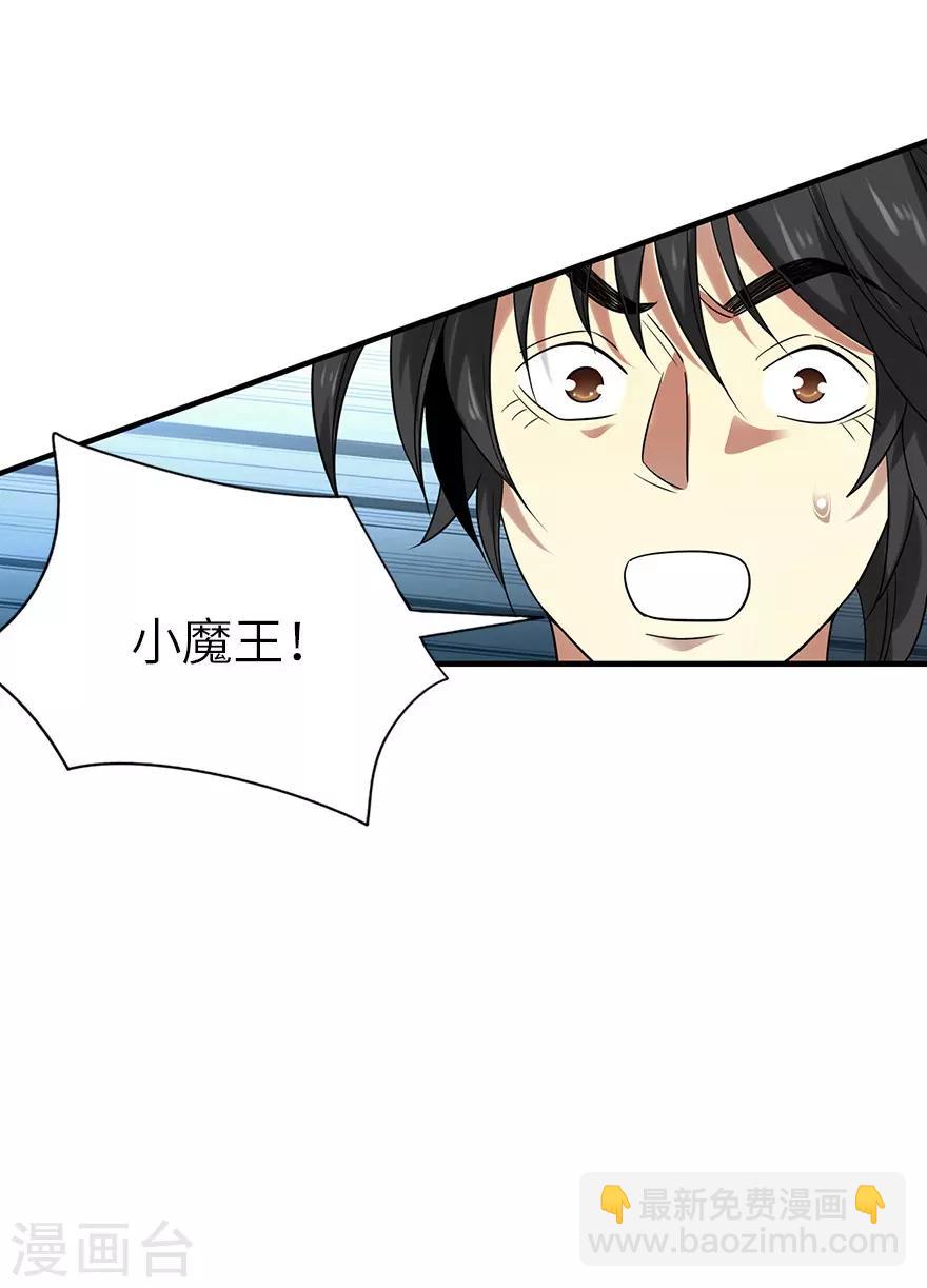 第89话 大战森蚺(1/2)-第109话