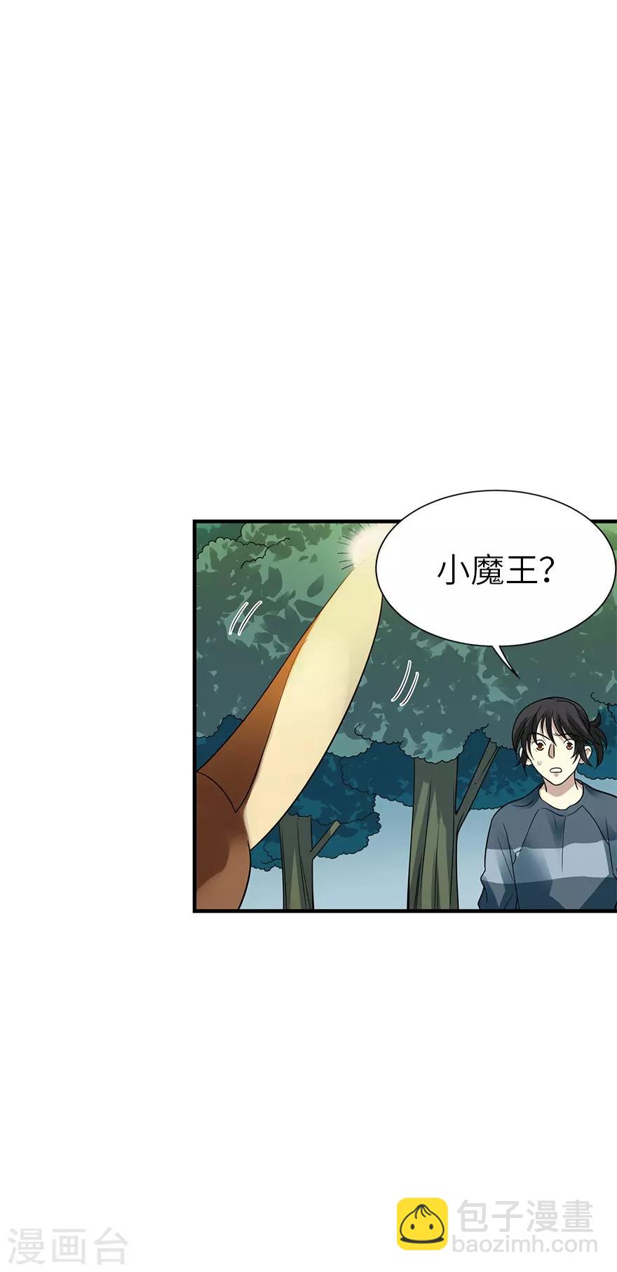 第89话 大战森蚺(1/2)-第109话