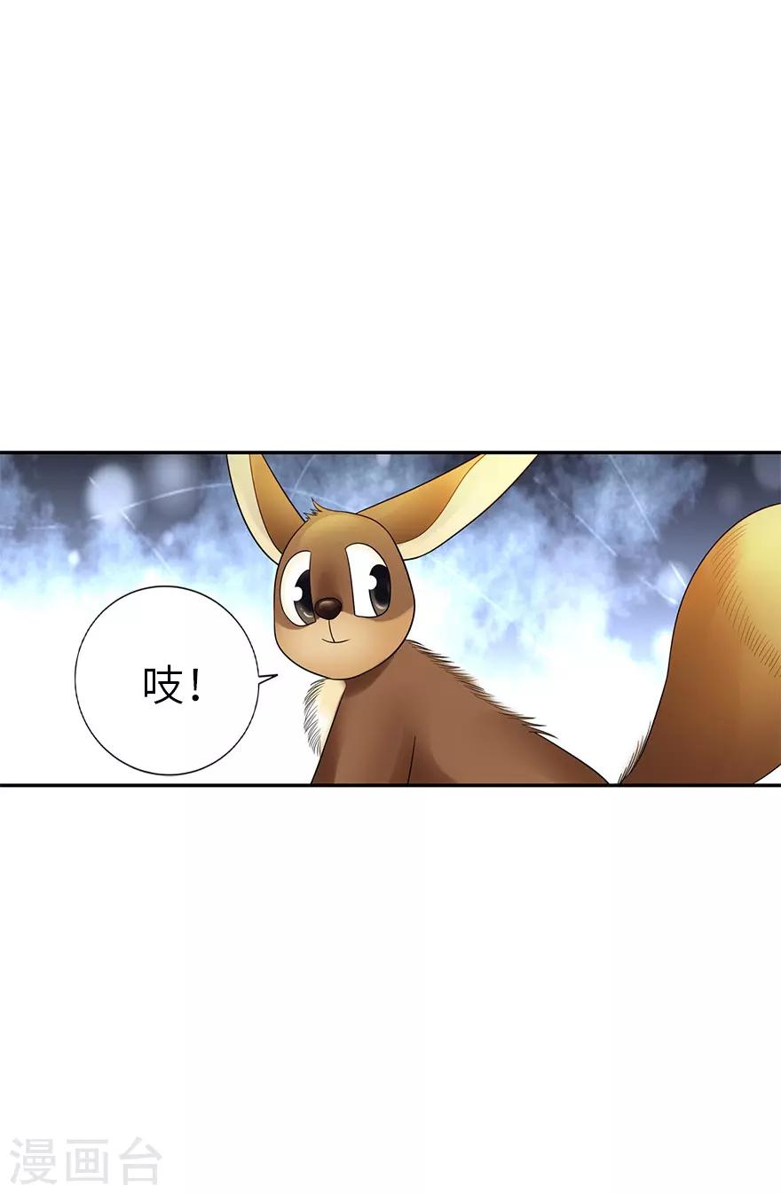 第89话 大战森蚺(1/2)-第109话