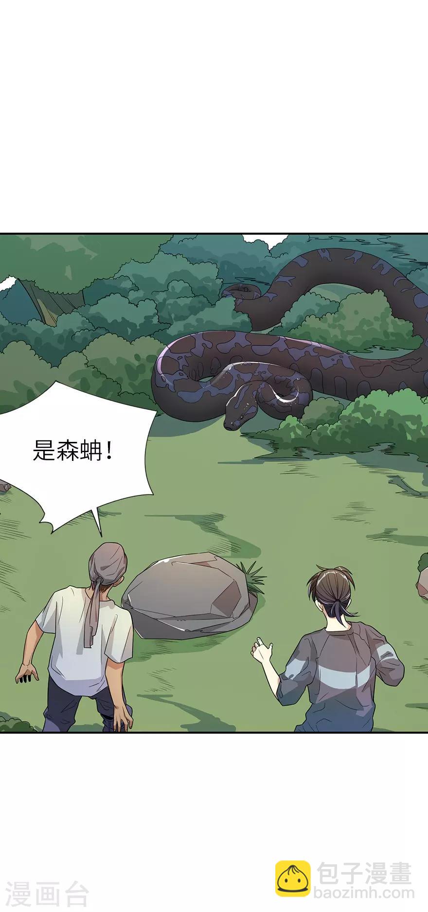 第89话 大战森蚺(1/2)-第109话