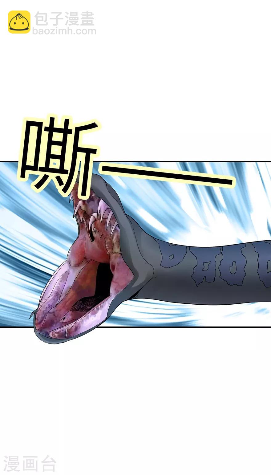 第89话 大战森蚺(1/2)-第109话