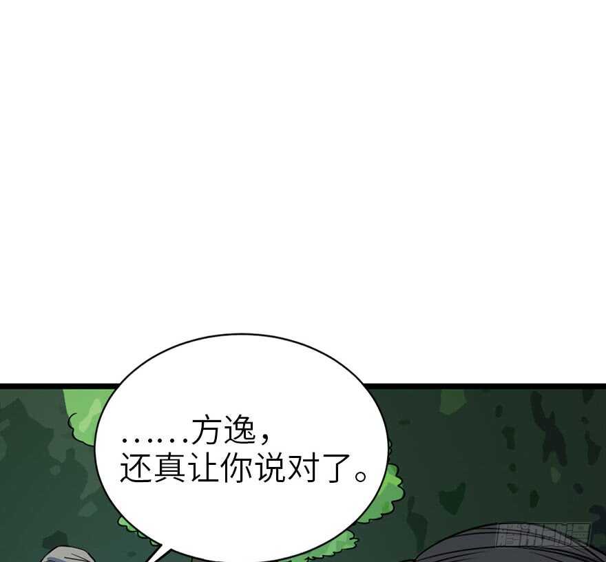 87 天地不仁以万物为刍狗（下）(1/3)-第91话