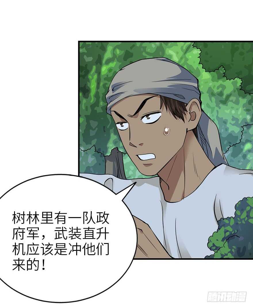 87 天地不仁以万物为刍狗（下）(1/3)-第91话