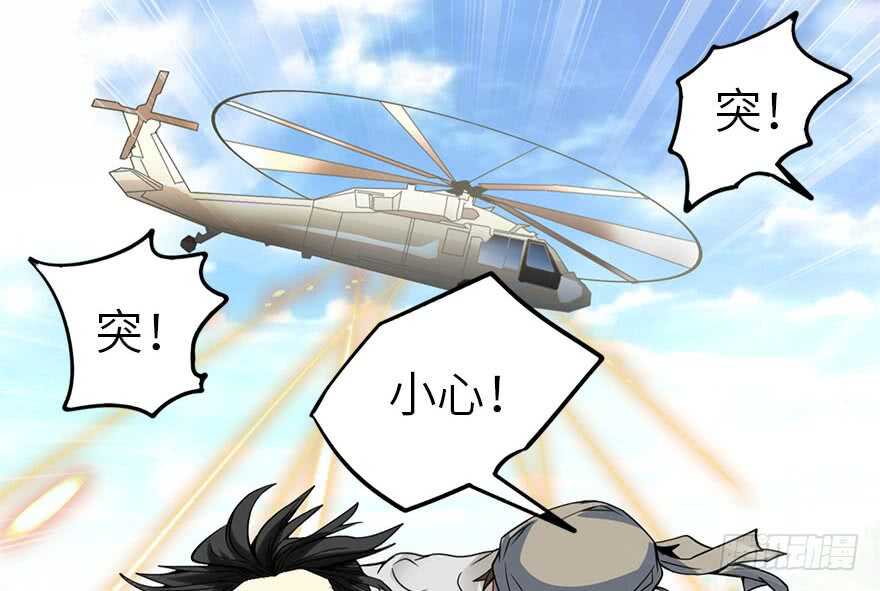 87 天地不仁以万物为刍狗（下）(1/3)-第91话