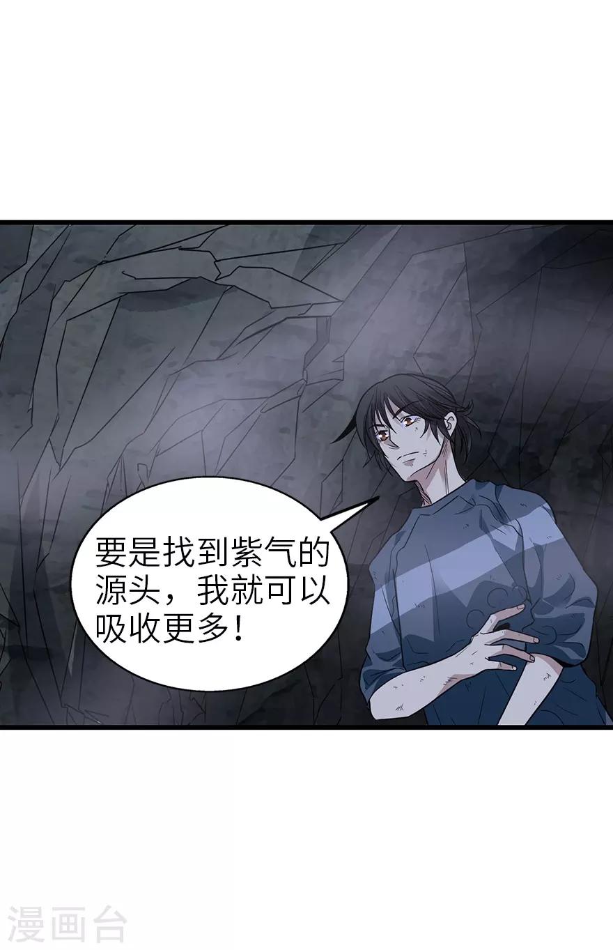 第92话 九宫八卦阵1(1/2)-第115话