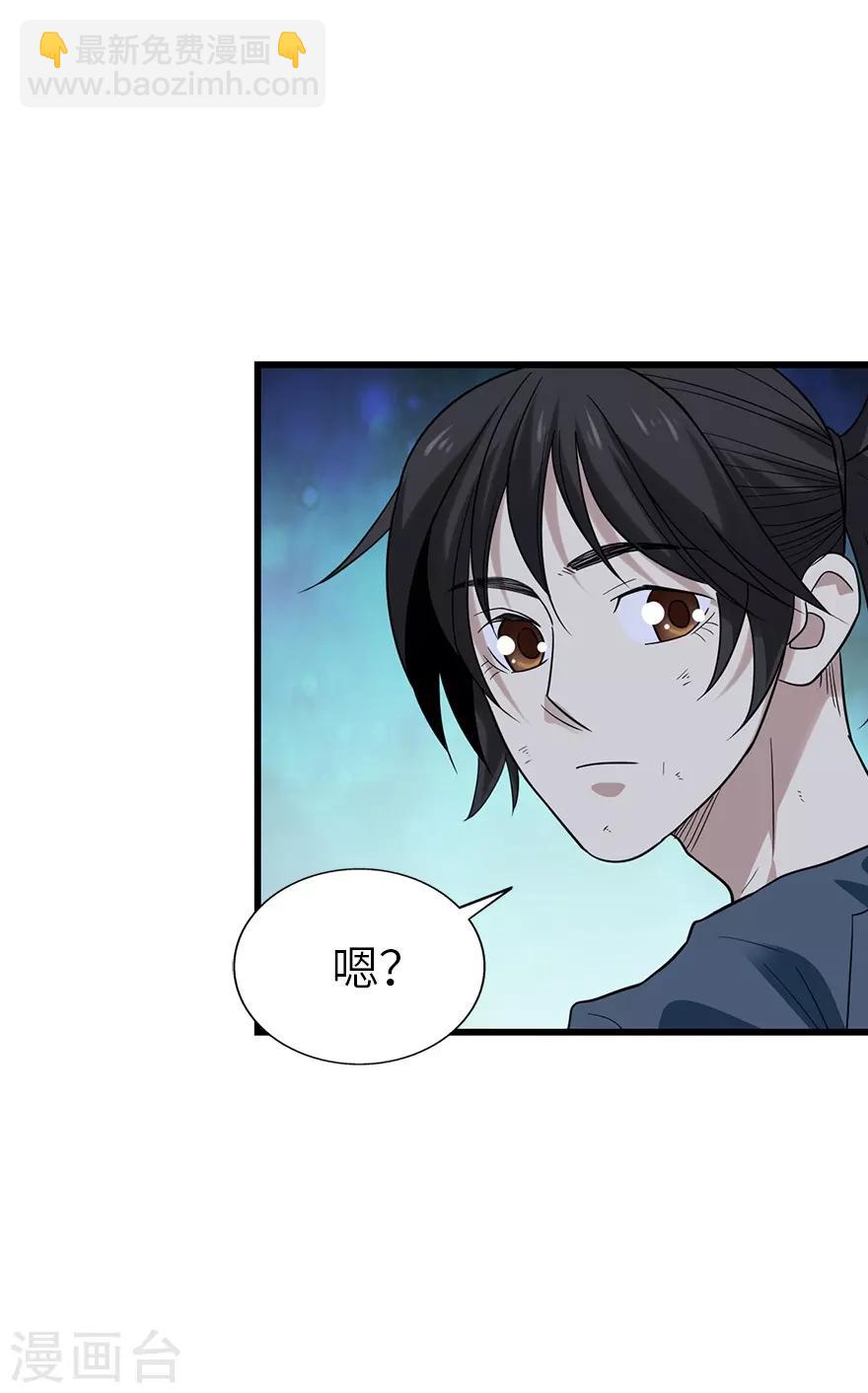 第92话 九宫八卦阵1(1/2)-第115话