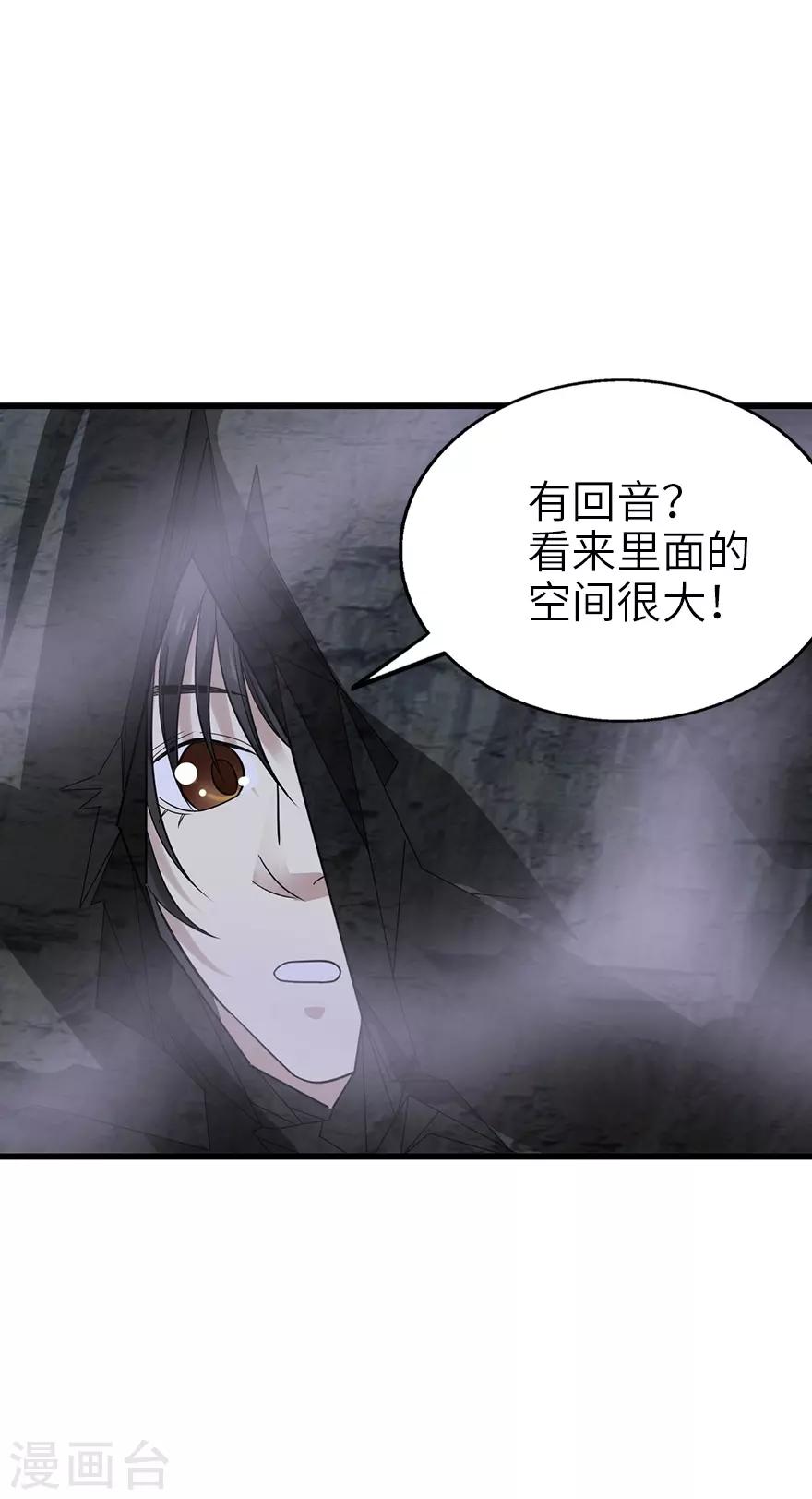 第92话 九宫八卦阵1(1/2)-第115话