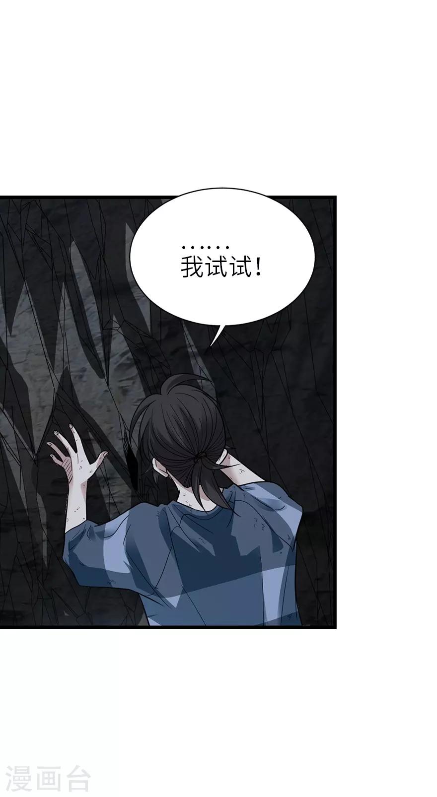 第92话 九宫八卦阵1(1/2)-第115话