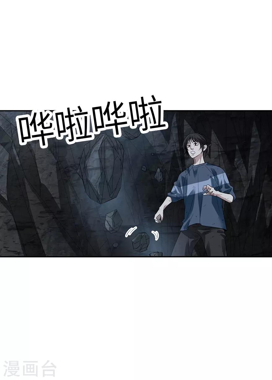 第92话 九宫八卦阵1(1/2)-第115话