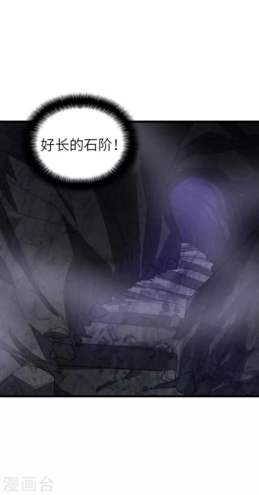 第92话 九宫八卦阵1(1/2)-第115话