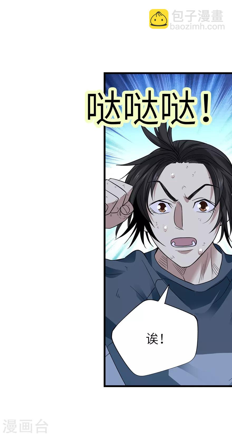 第92话 九宫八卦阵1(1/2)-第115话