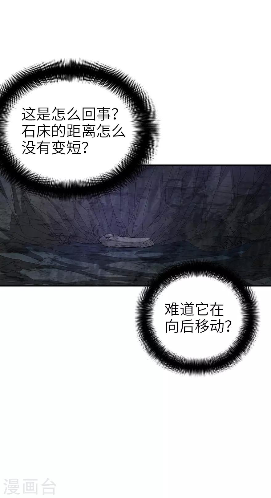 第92话 九宫八卦阵1(1/2)-第115话