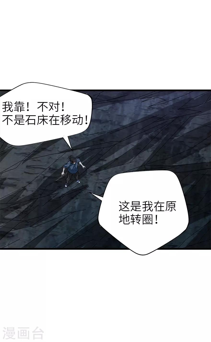 第92话 九宫八卦阵1(1/2)-第115话