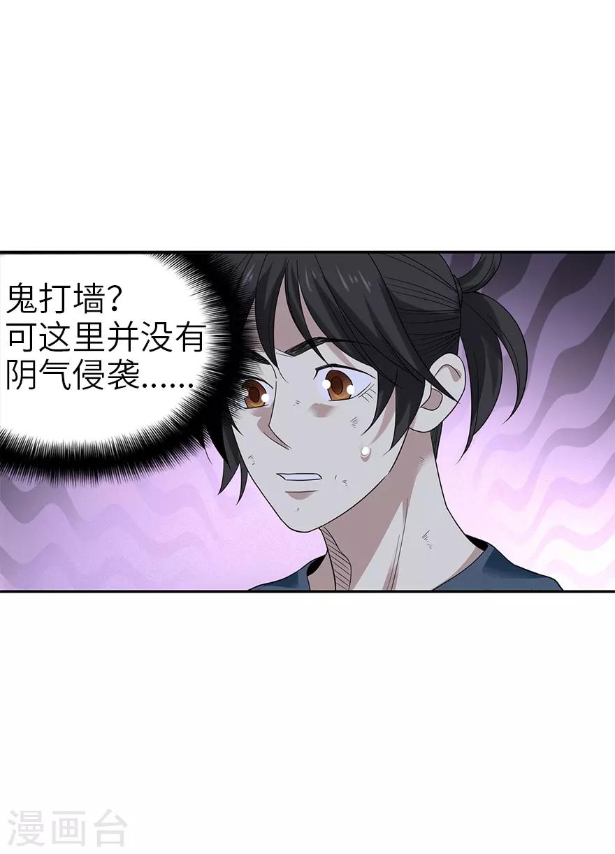 第92话 九宫八卦阵1(1/2)-第115话