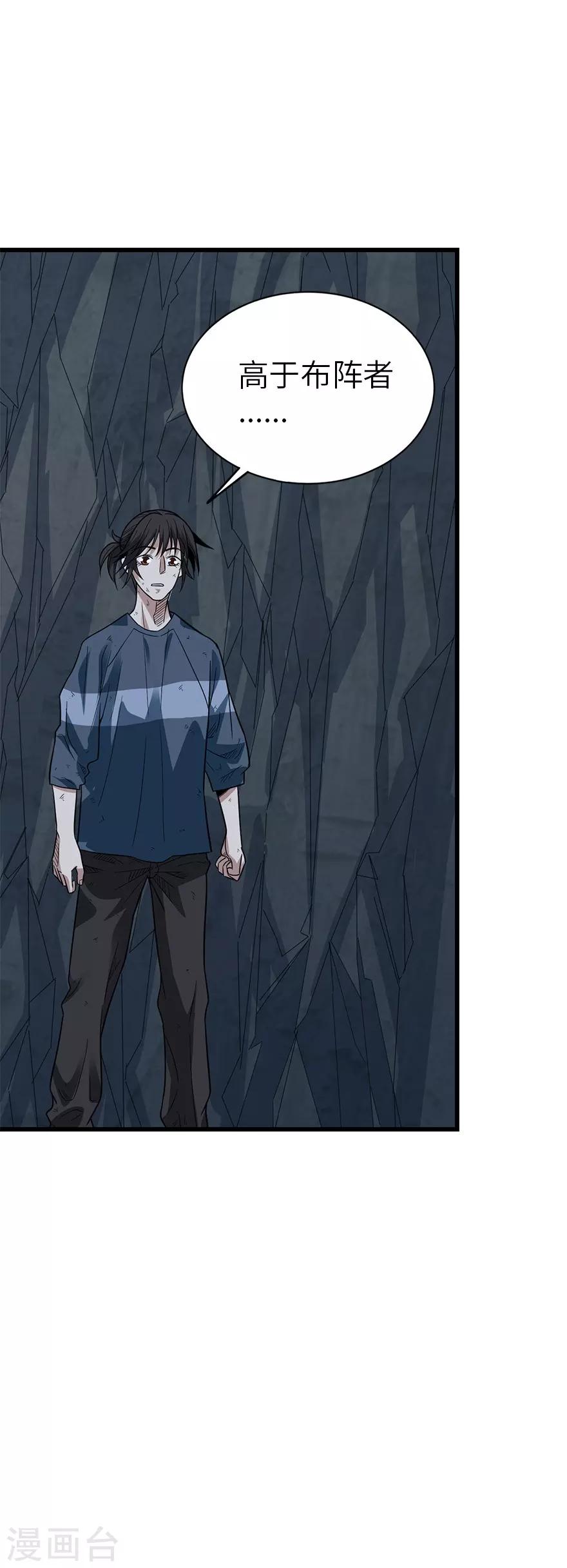 第94话 劫后重逢(1/2)-第117话