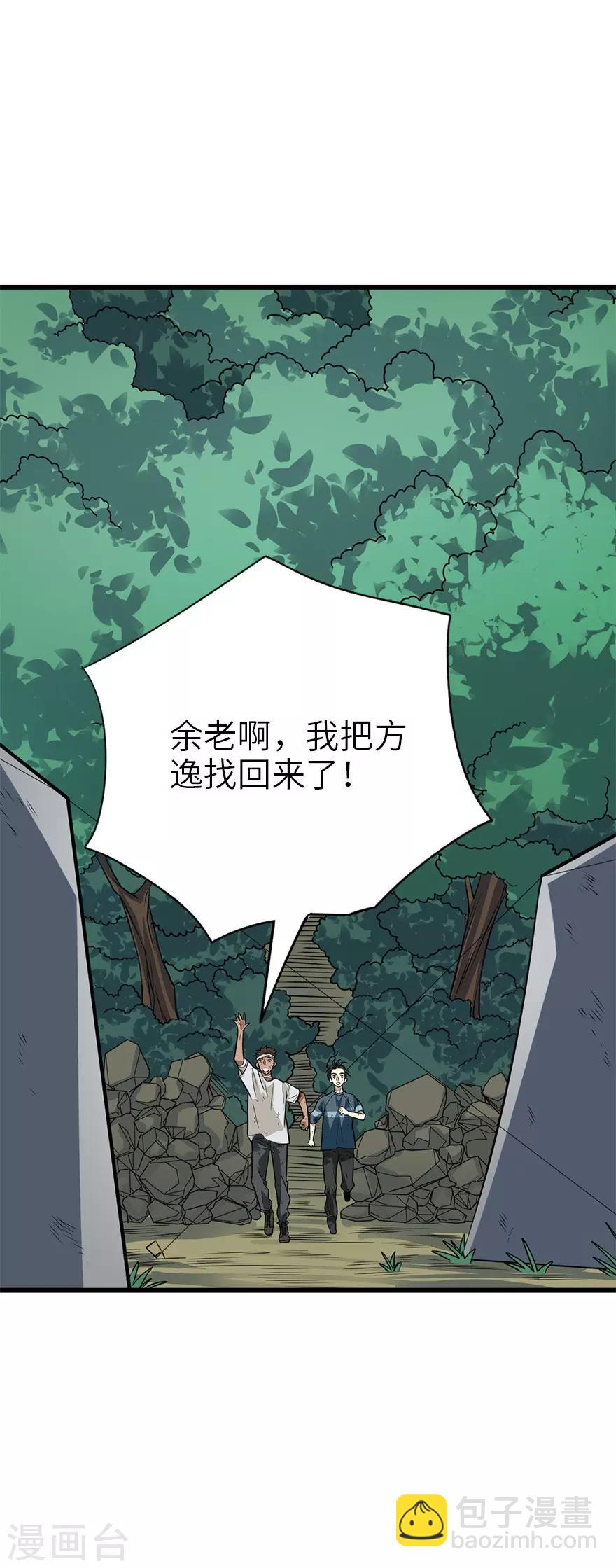 第94话 劫后重逢(1/2)-第117话