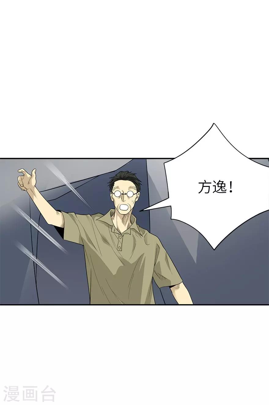 第94话 劫后重逢(1/2)-第117话